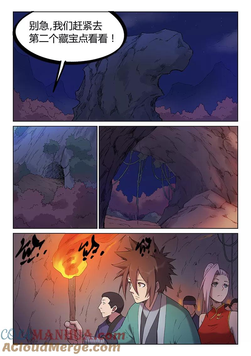 第248话-星武神诀-发飙的蜗牛（第6张）