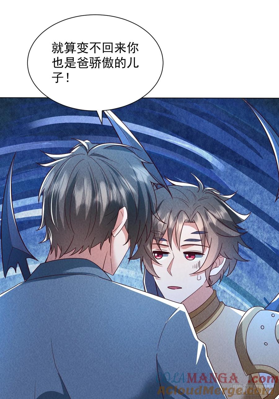21话第一个异兽融合的人-神级御物：我无限契约女神-九夏动漫（第9张）