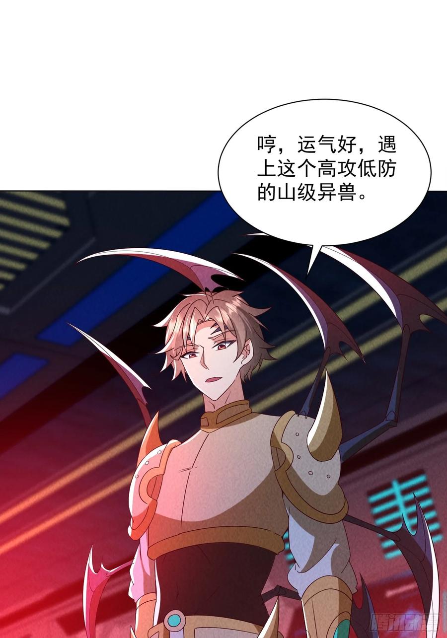 21话第一个异兽融合的人-神级御物：我无限契约女神-九夏动漫（第2张）