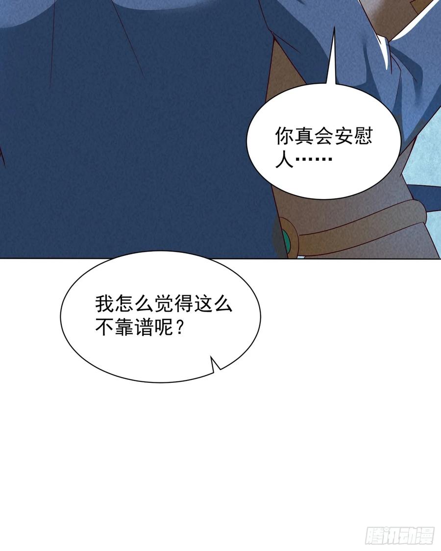 21话第一个异兽融合的人-神级御物：我无限契约女神-九夏动漫（第10张）