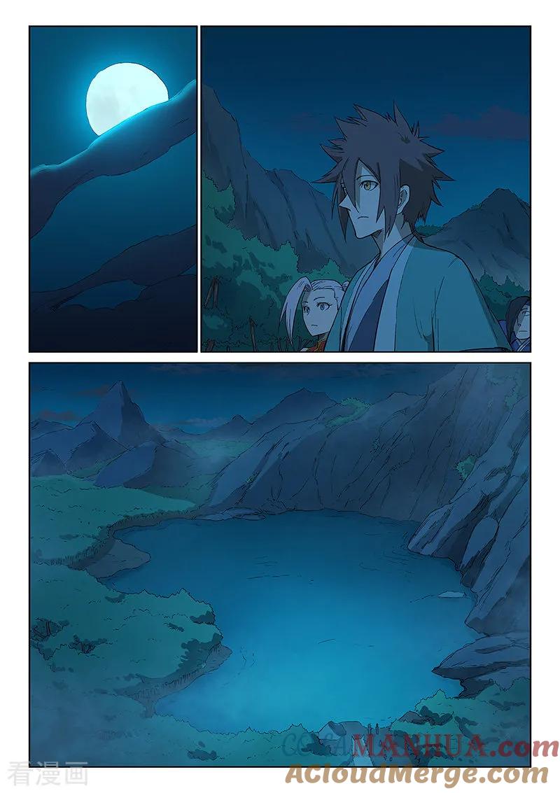 第249话-星武神诀-发飙的蜗牛（第2张）