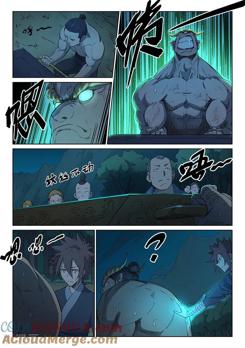第250话-星武神诀-发飙的蜗牛（第4张）
