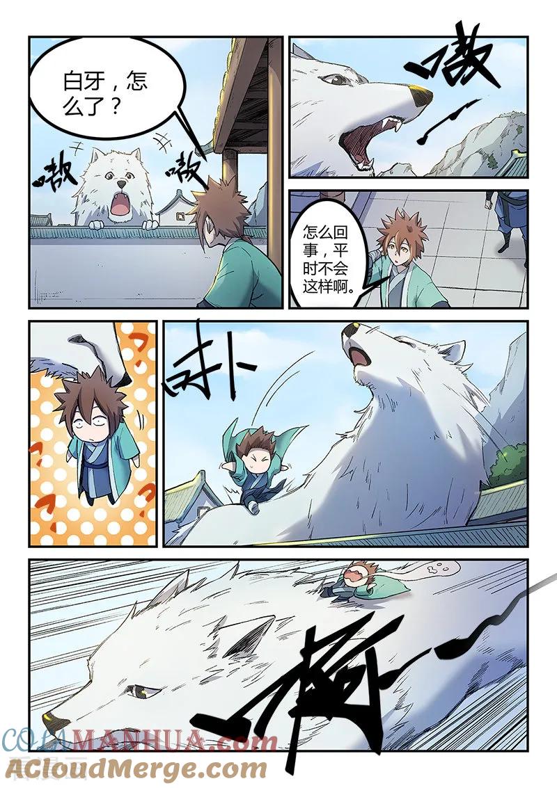 第253话-星武神诀-发飙的蜗牛（第4张）