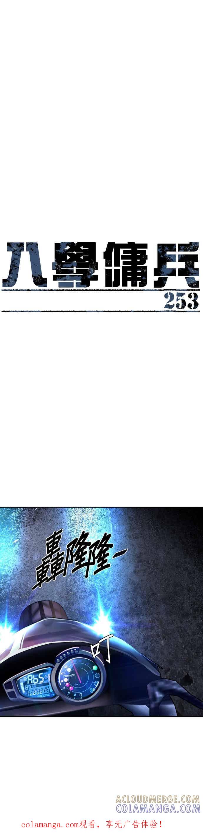 第253话-少年佣兵-YC,rak hyun（第1张）