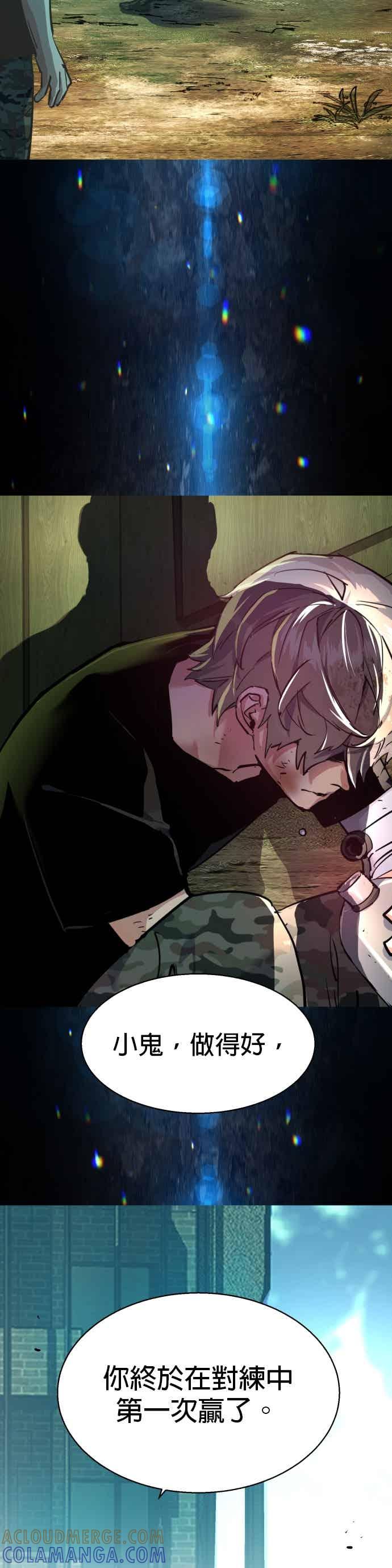 第253话-少年佣兵-YC,rak hyun（第4张）