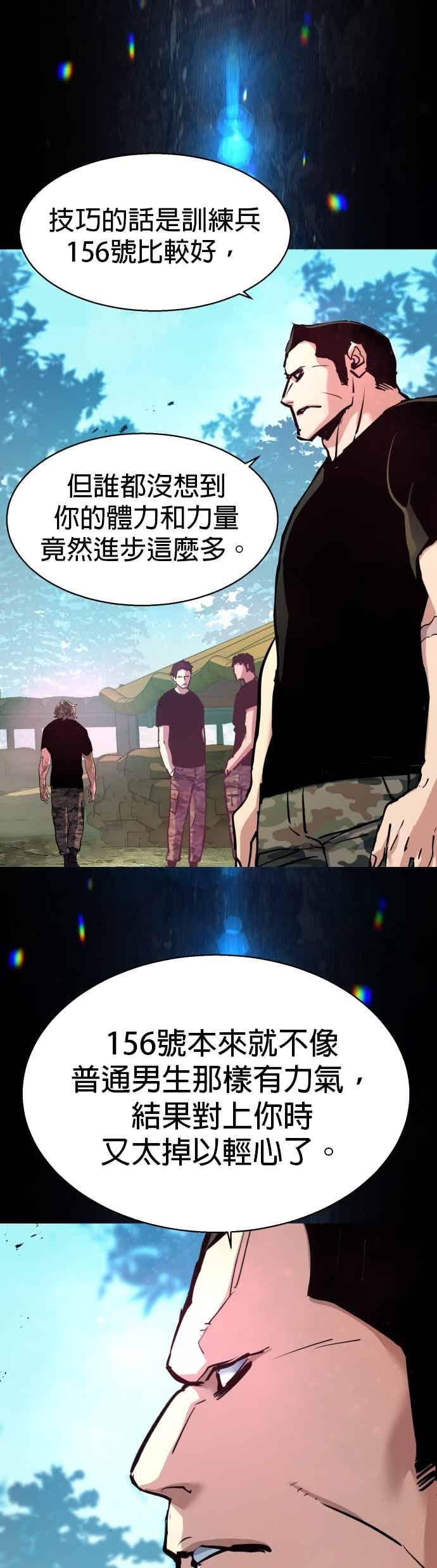 第253话-少年佣兵-YC,rak hyun（第6张）