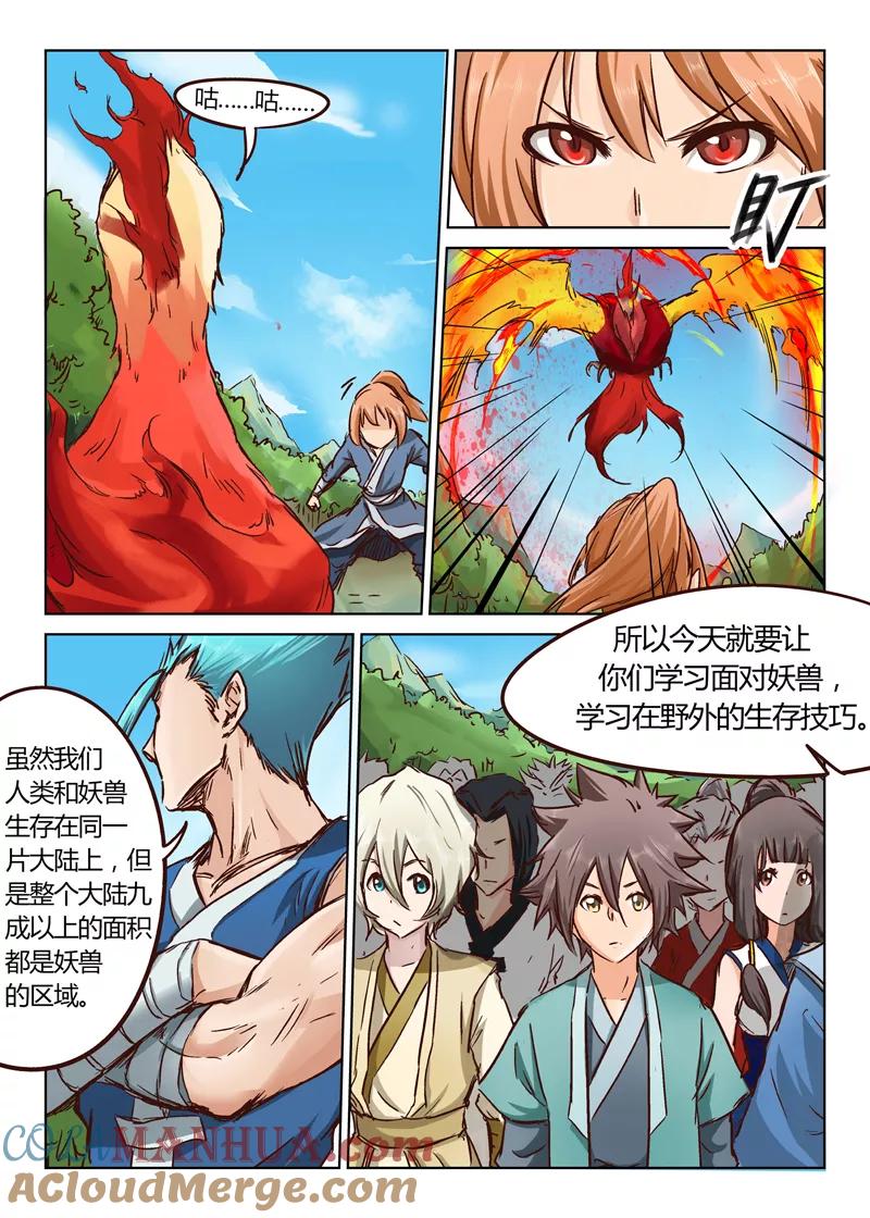 第25话-星武神诀-发飙的蜗牛（第3张）