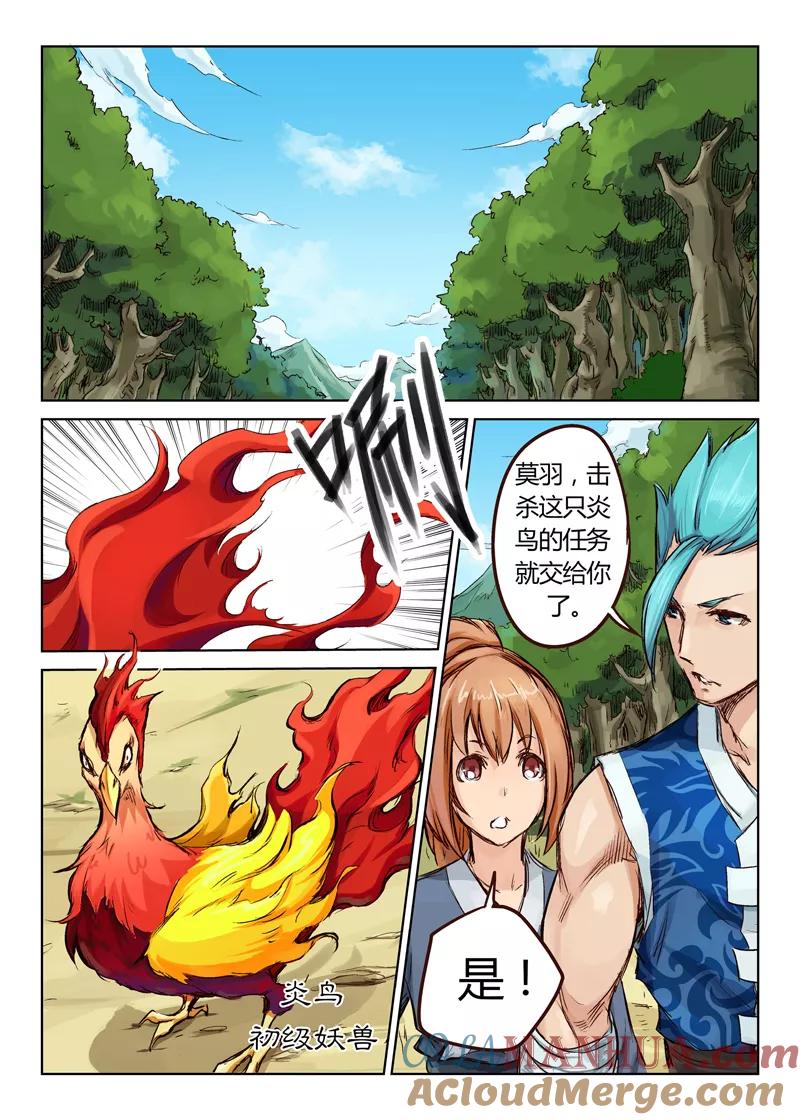第25话-星武神诀-发飙的蜗牛（第2张）