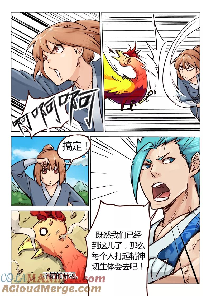 第25话-星武神诀-发飙的蜗牛（第4张）