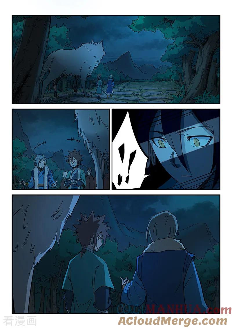 第261话-星武神诀-发飙的蜗牛（第7张）