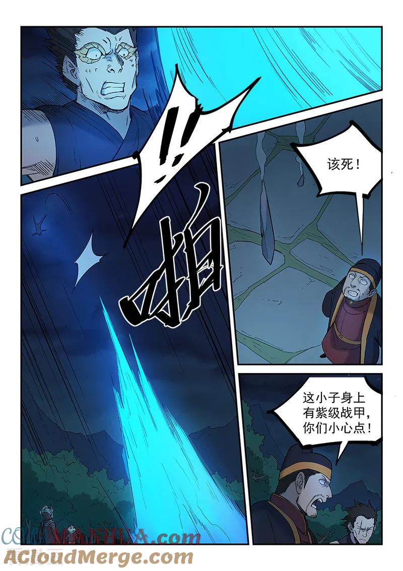 第263话-星武神诀-发飙的蜗牛（第7张）