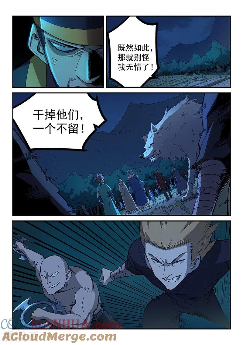 第263话-星武神诀-发飙的蜗牛（第2张）