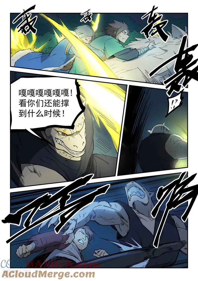 第264话-星武神诀-发飙的蜗牛（第5张）