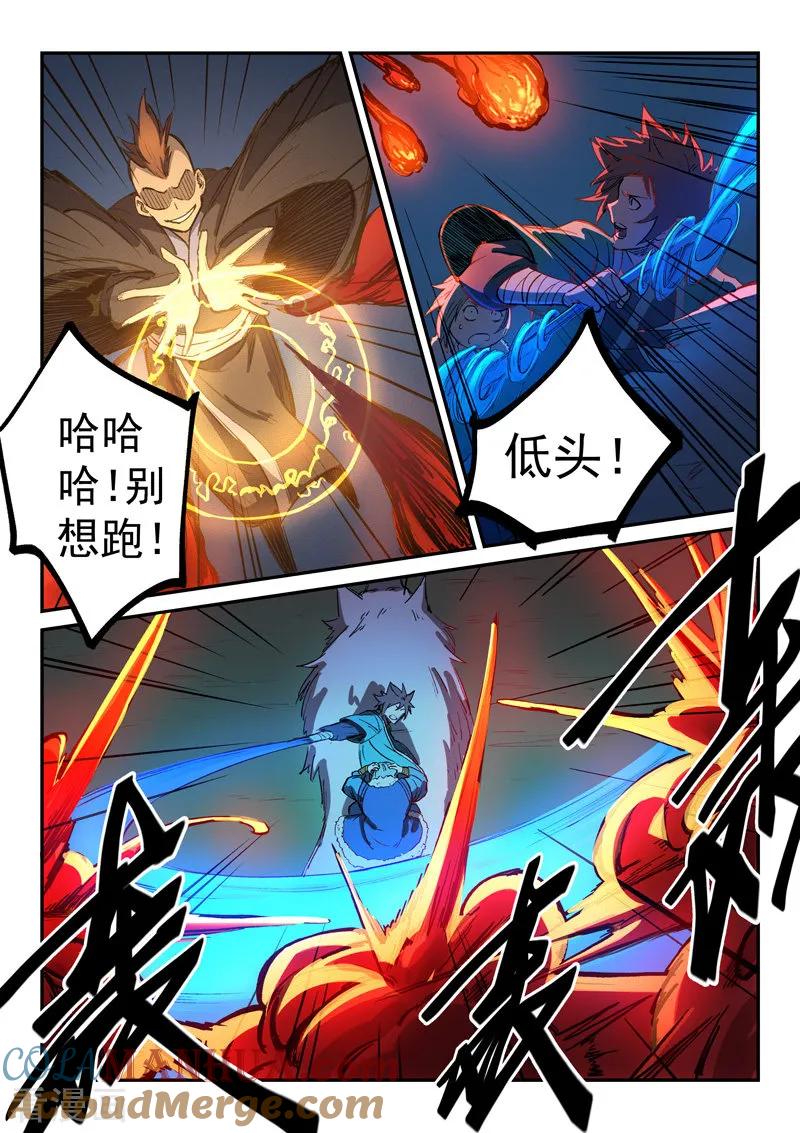 第264话-星武神诀-发飙的蜗牛（第2张）