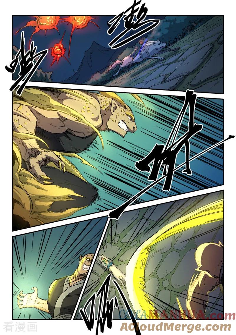 第264话-星武神诀-发飙的蜗牛（第3张）