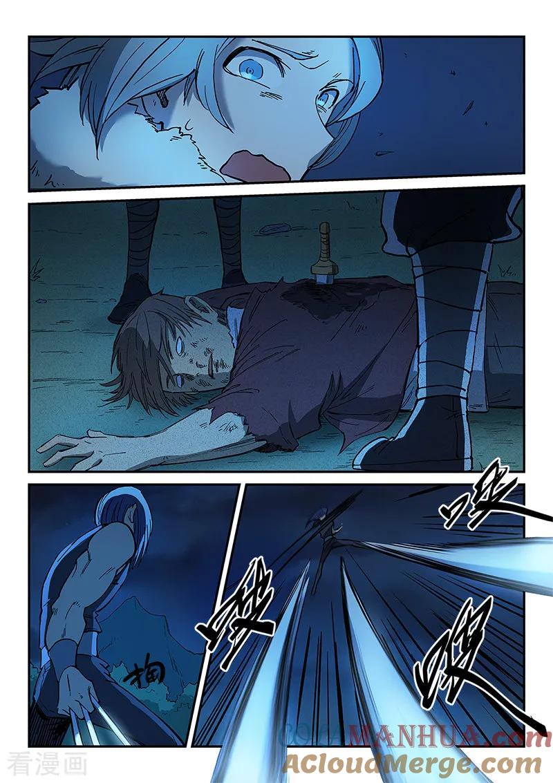 第265话-星武神诀-发飙的蜗牛（第4张）