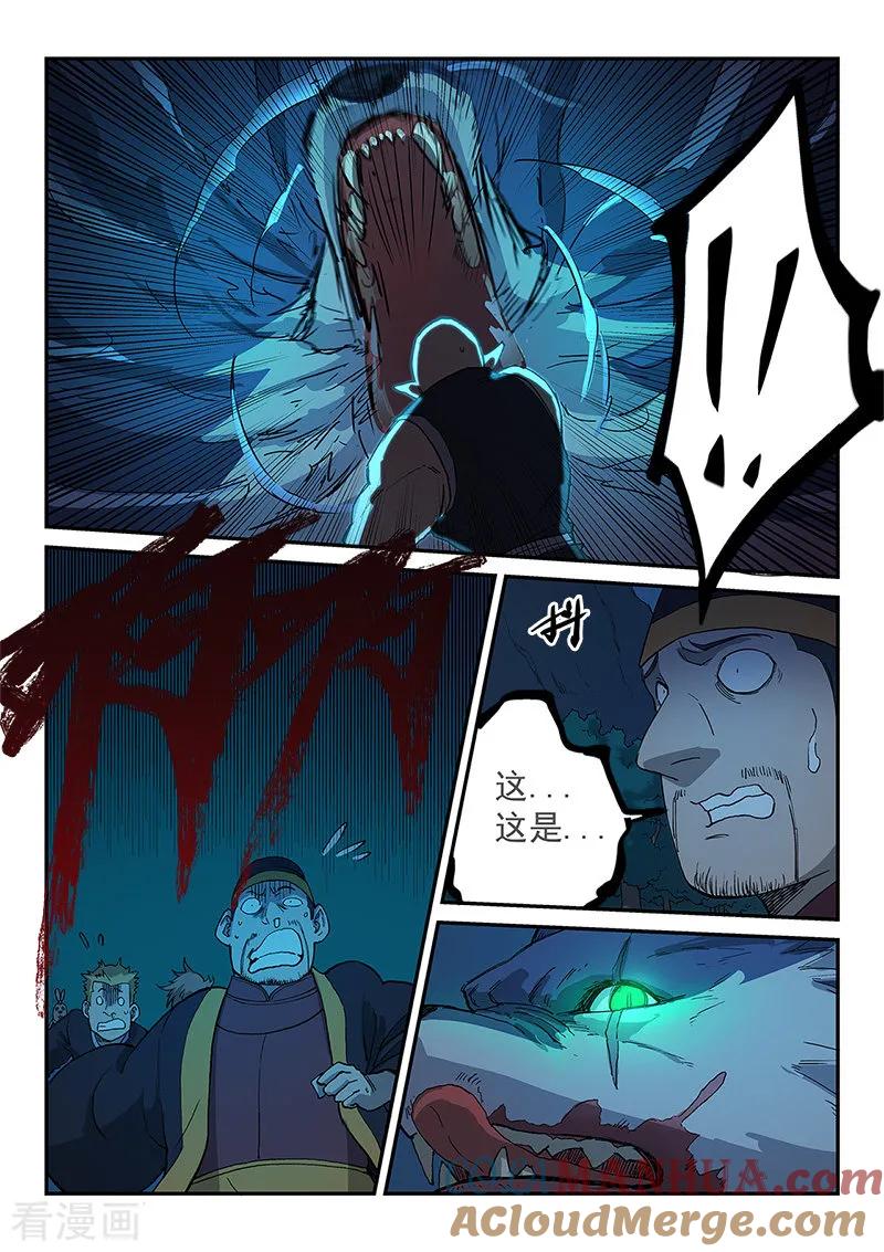 第267话-星武神诀-发飙的蜗牛（第8张）