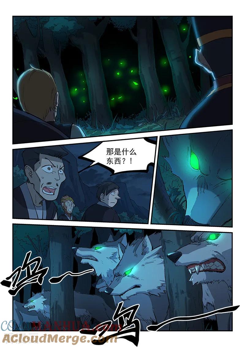 第267话-星武神诀-发飙的蜗牛（第3张）