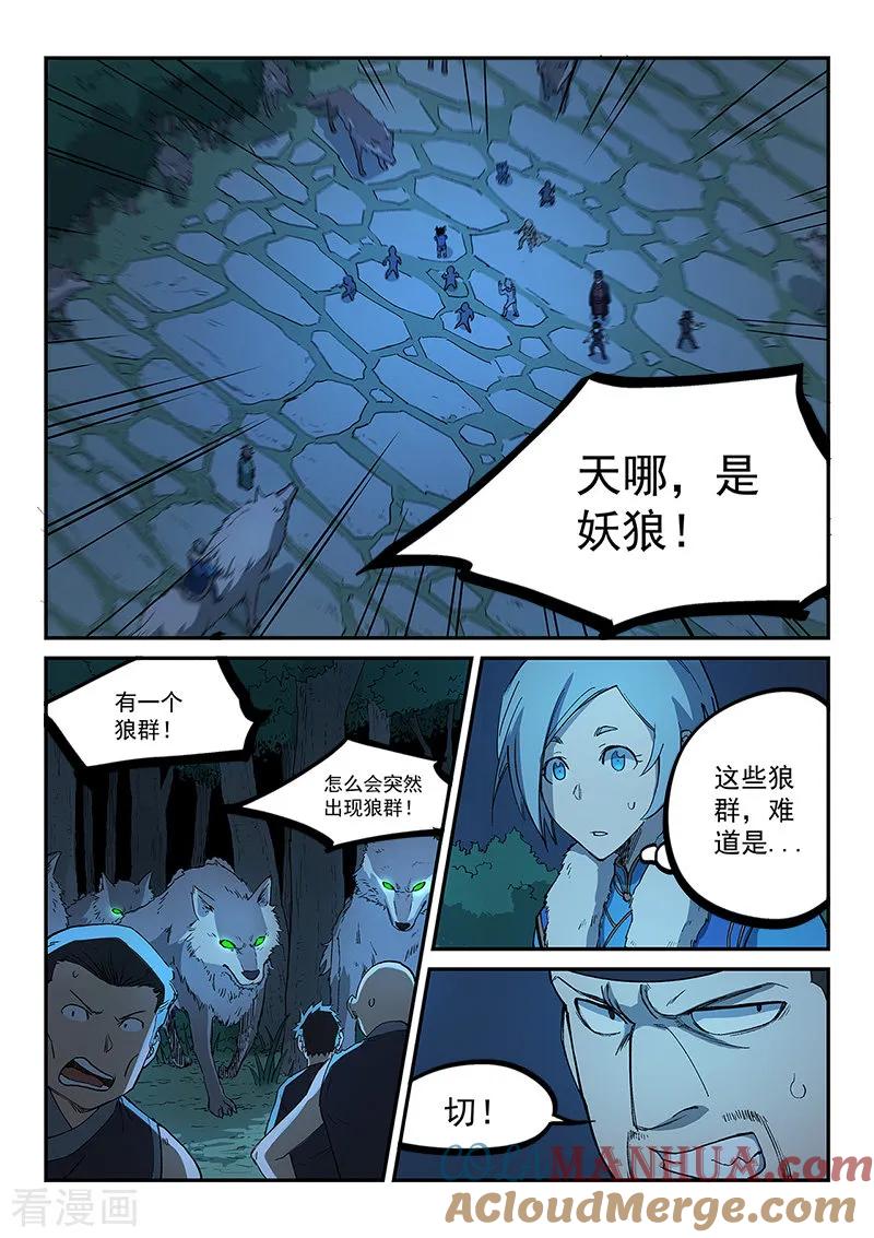 第267话-星武神诀-发飙的蜗牛（第4张）