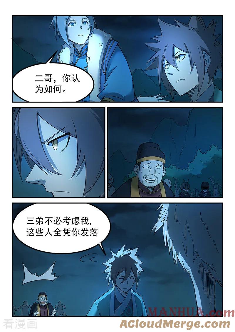第268话-星武神诀-发飙的蜗牛（第3张）