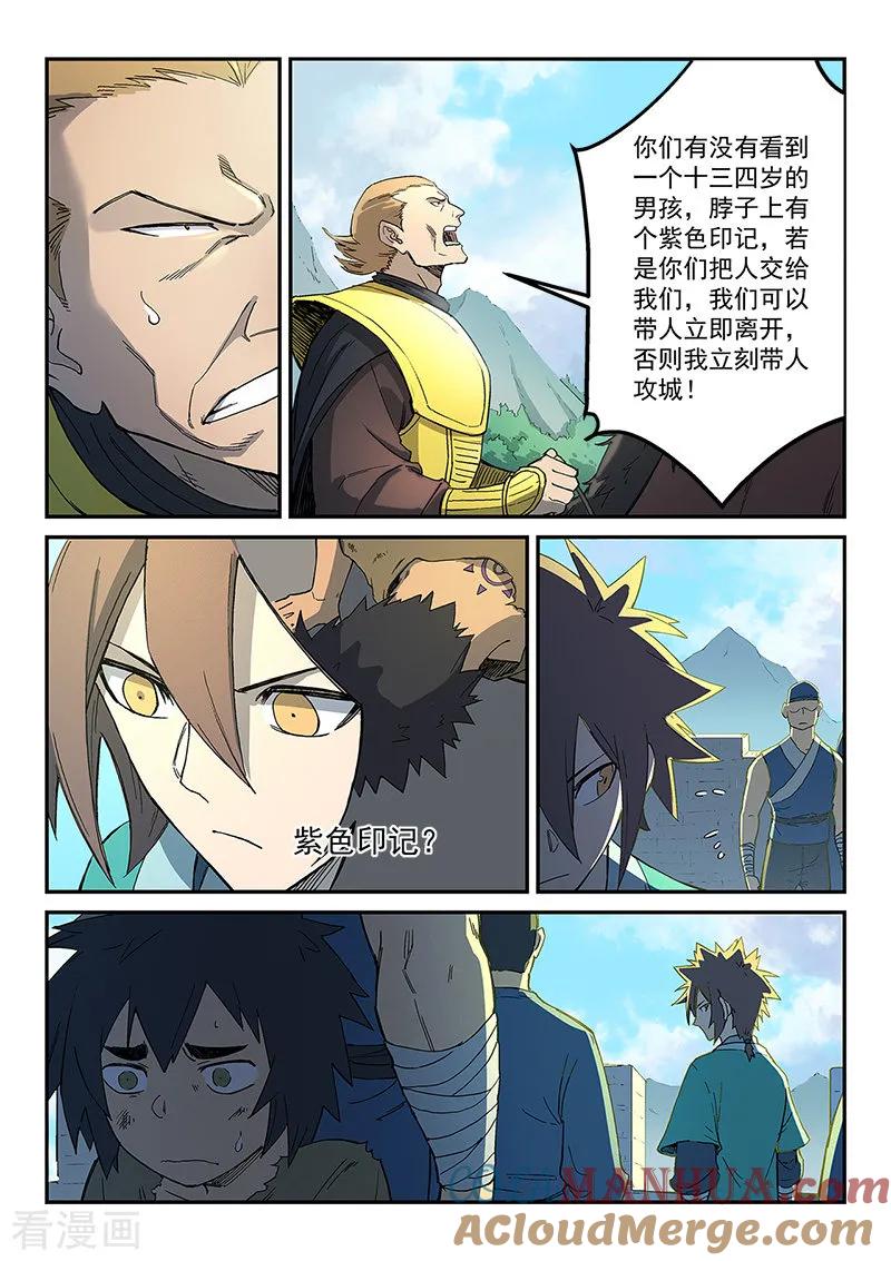 第272话-星武神诀-发飙的蜗牛（第6张）