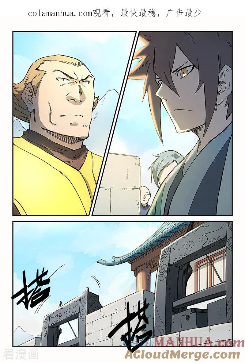 第272话-星武神诀-发飙的蜗牛（第1张）