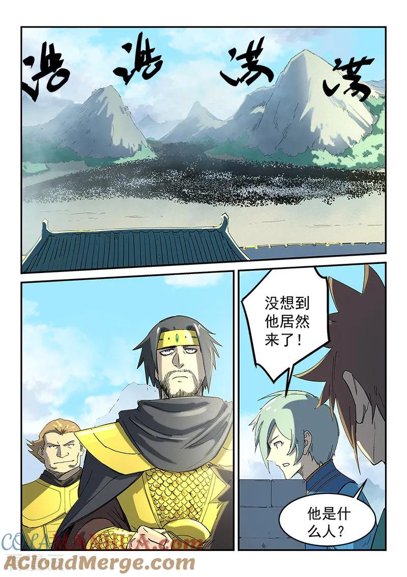 第275话-星武神诀-发飙的蜗牛（第2张）