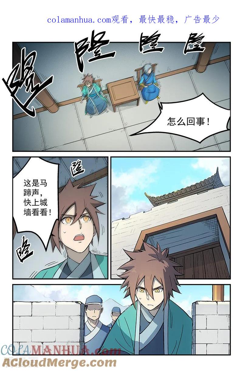 第275话-星武神诀-发飙的蜗牛（第1张）