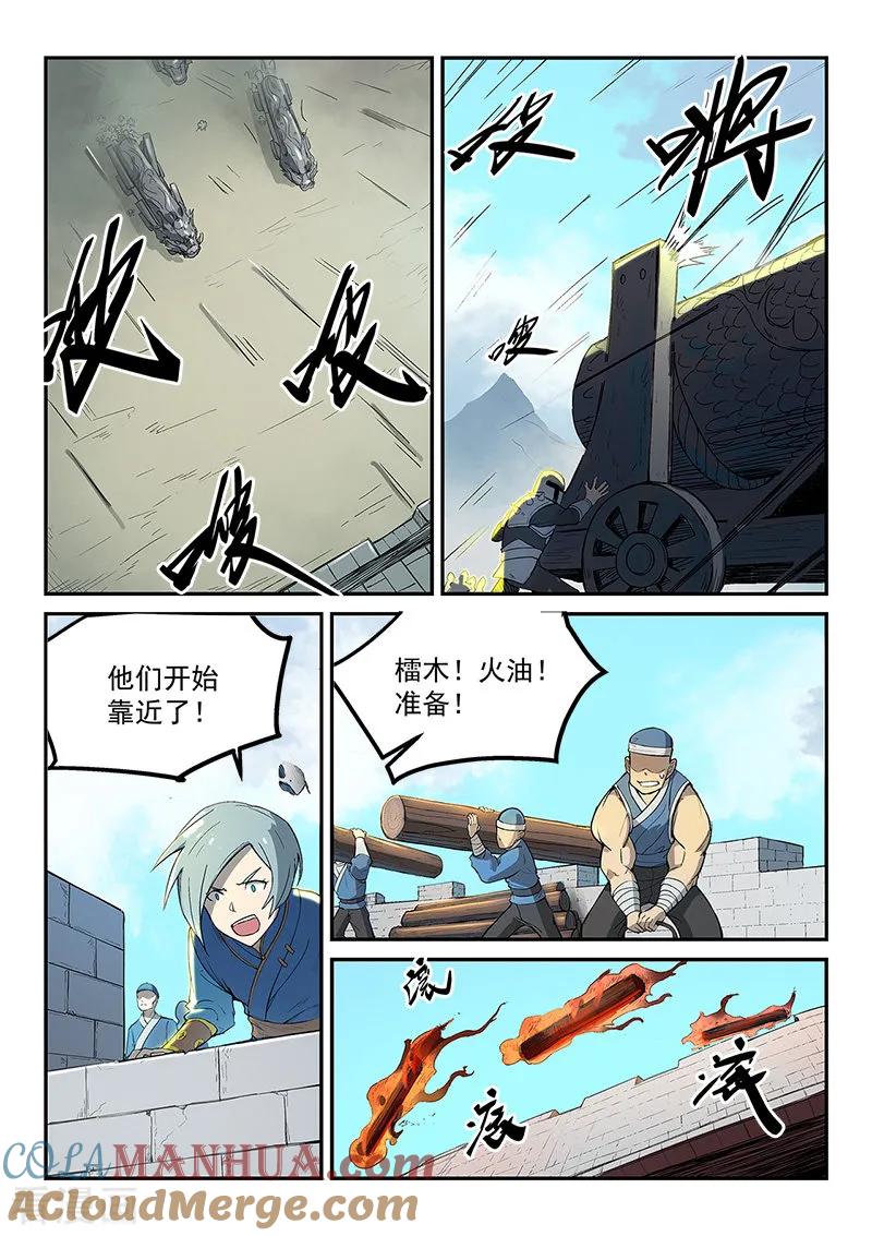 第276话-星武神诀-发飙的蜗牛（第6张）