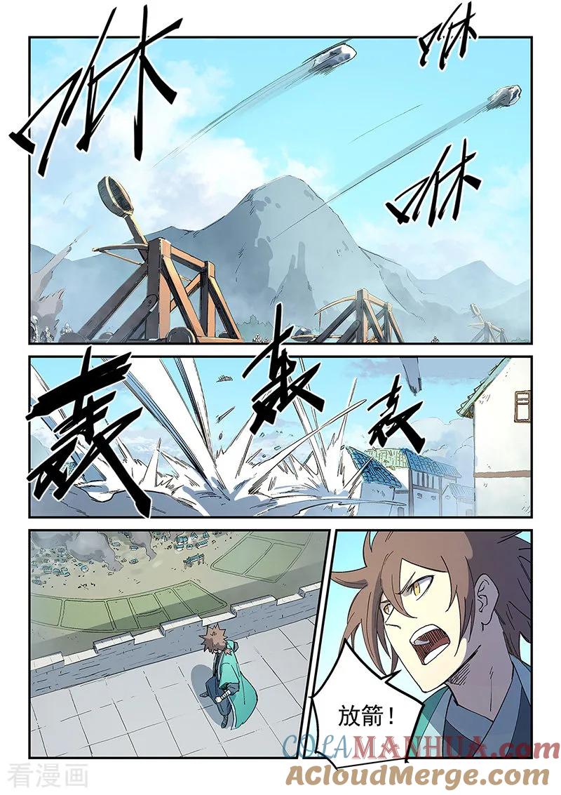 第276话-星武神诀-发飙的蜗牛（第4张）