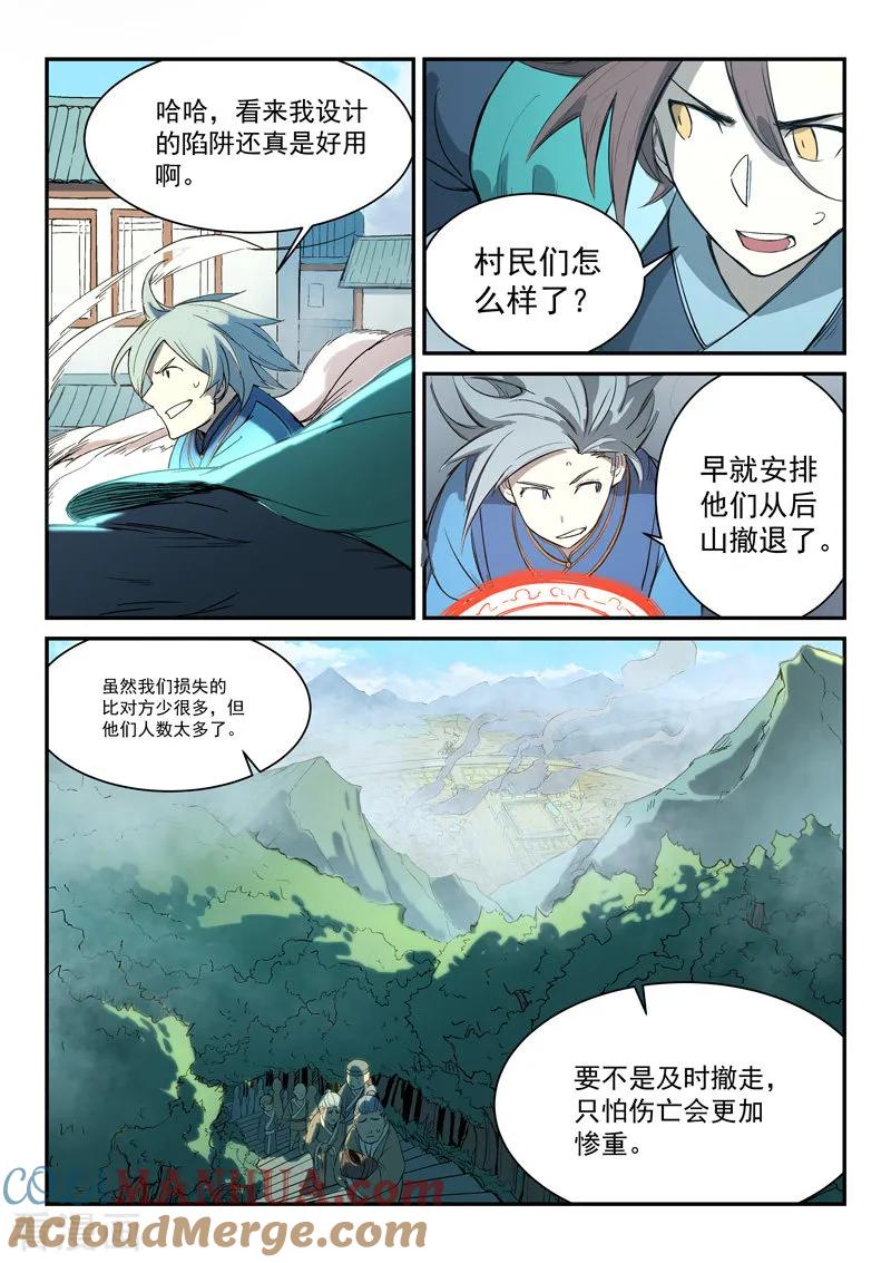 第277话-星武神诀-发飙的蜗牛（第6张）