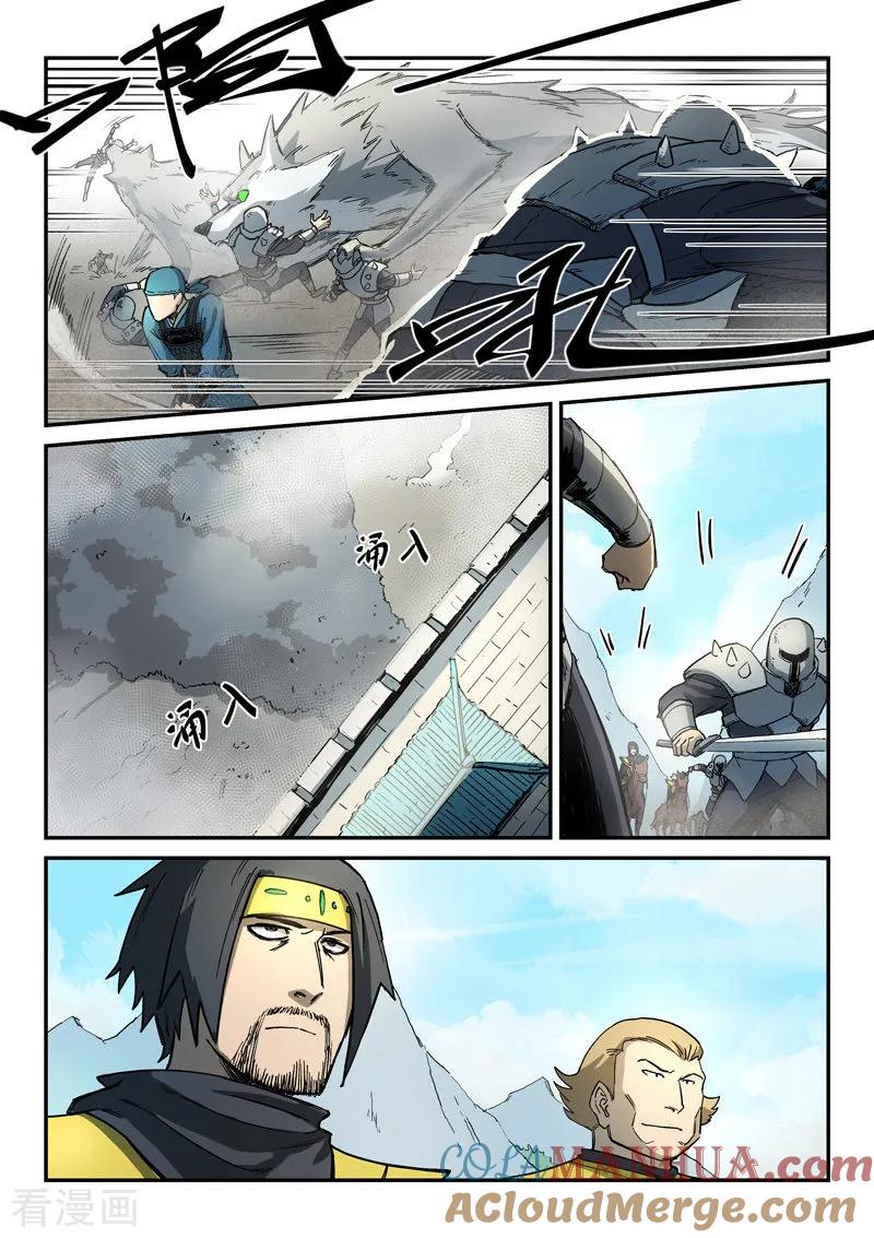 第277话-星武神诀-发飙的蜗牛（第3张）