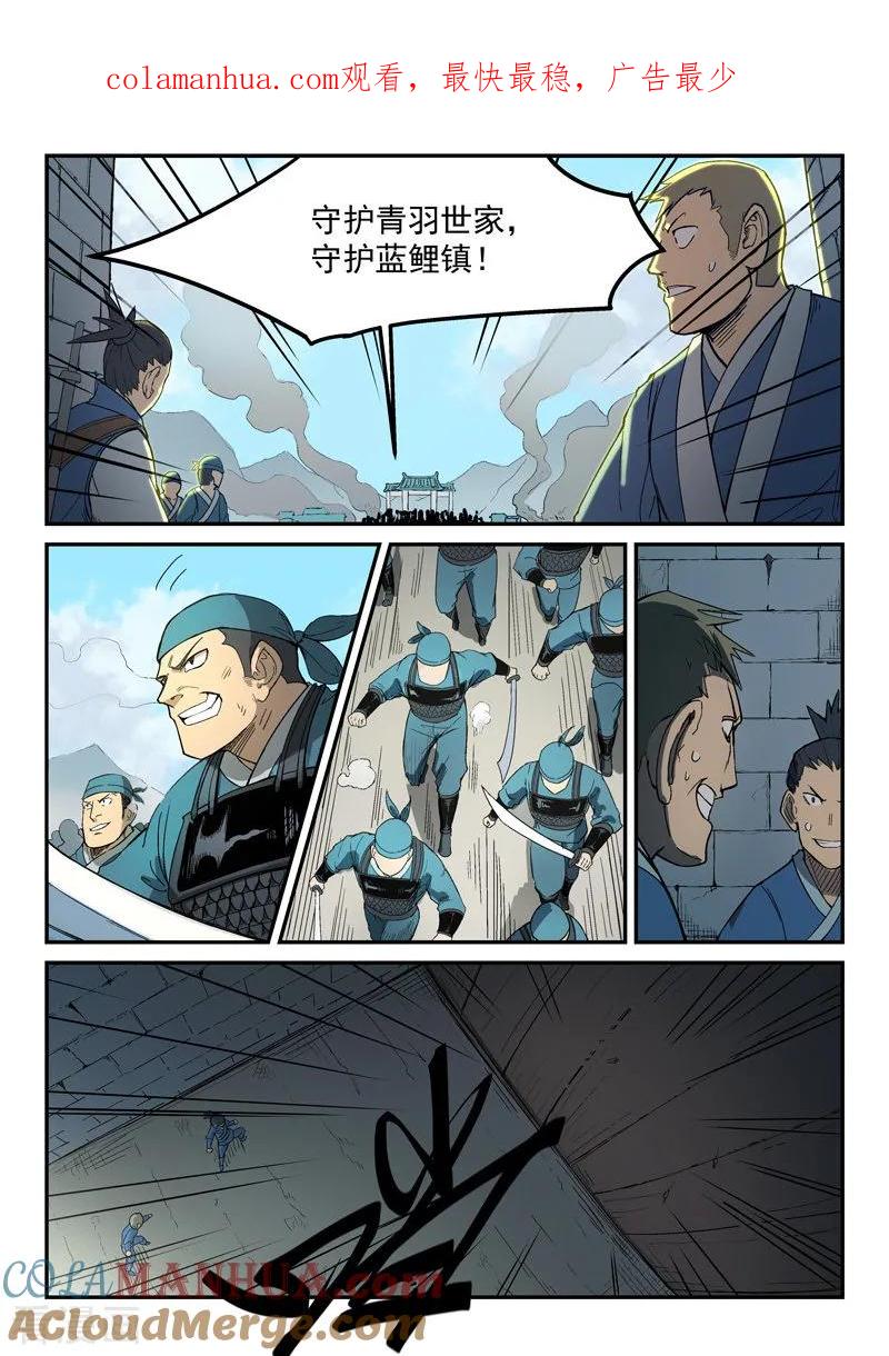 第277话-星武神诀-发飙的蜗牛（第1张）