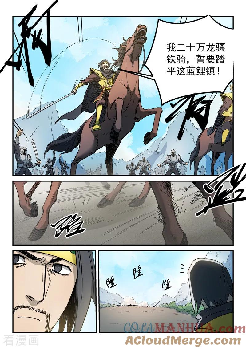 第277话-星武神诀-发飙的蜗牛（第8张）
