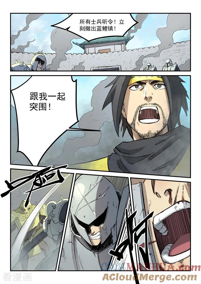 第278话-星武神诀-发飙的蜗牛（第7张）