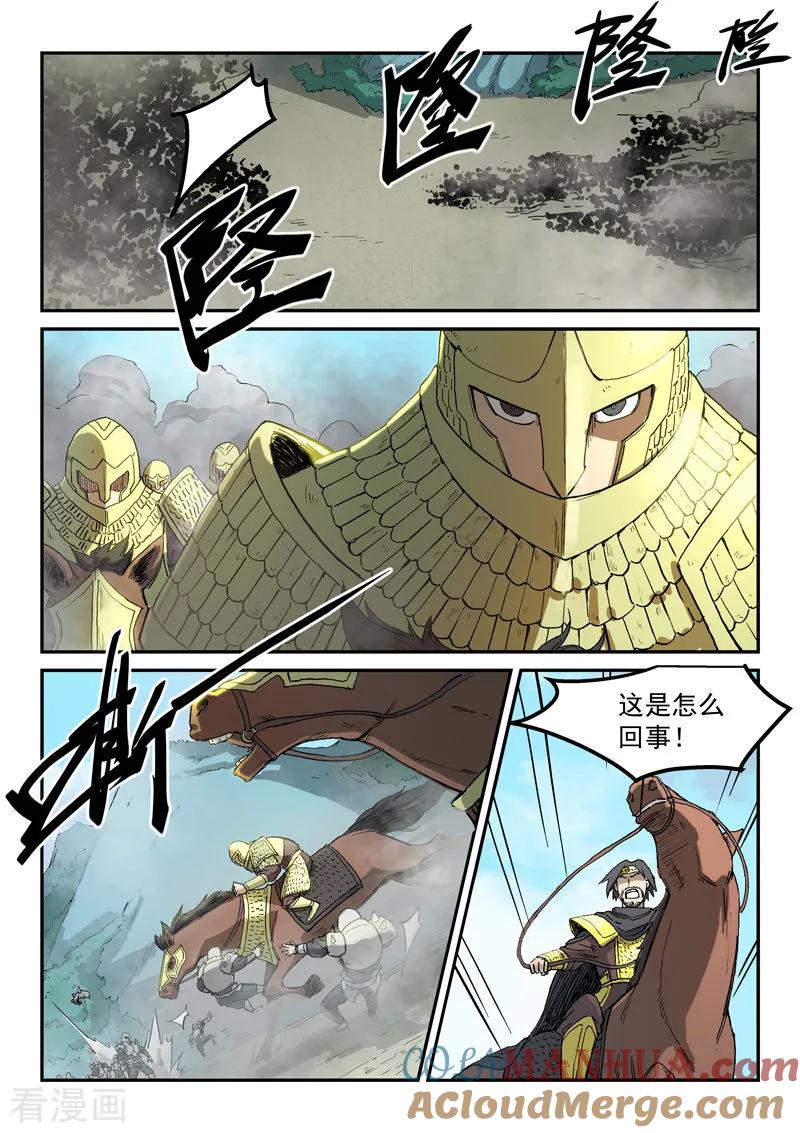第278话-星武神诀-发飙的蜗牛（第2张）