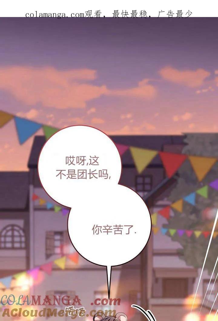 第28话-爸爸隐藏了力量-멍이,시그마（第1张）