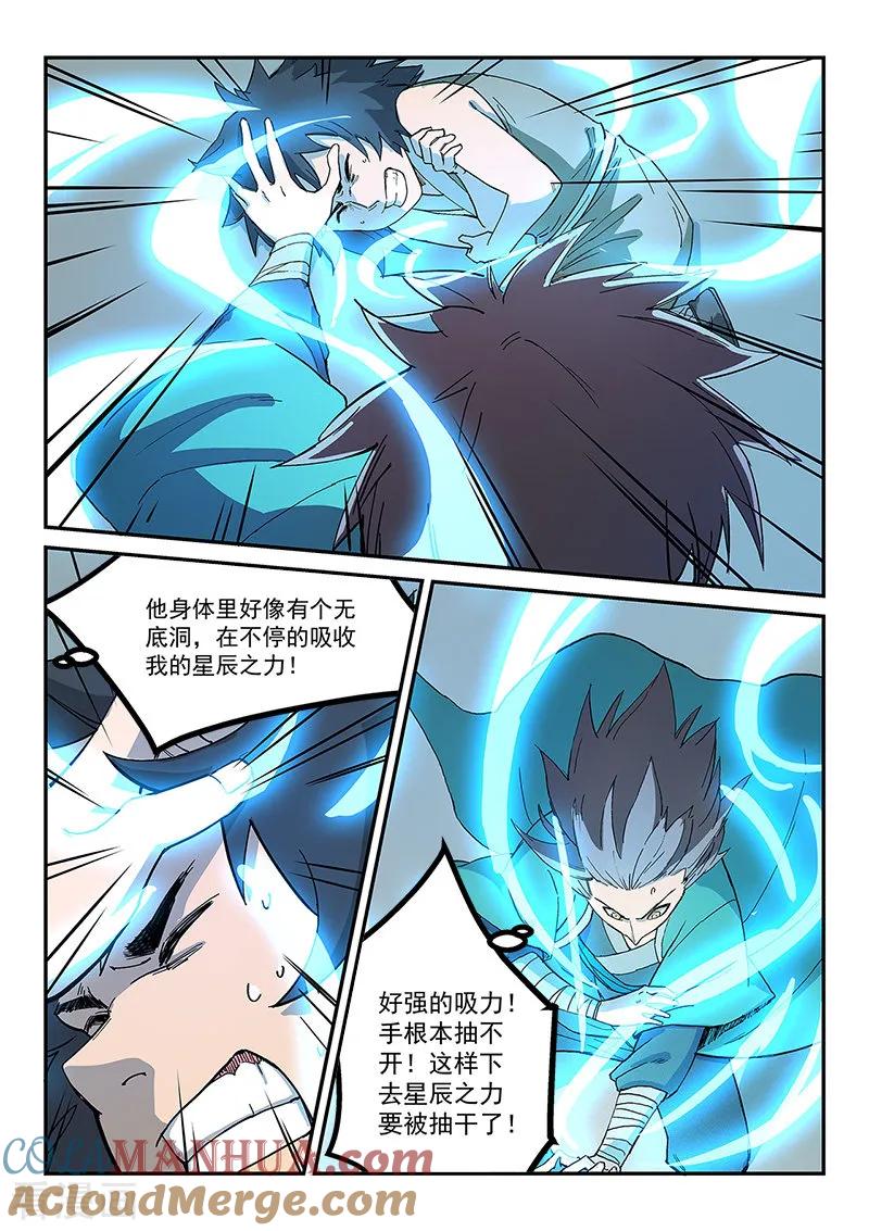 第280话-星武神诀-发飙的蜗牛（第2张）