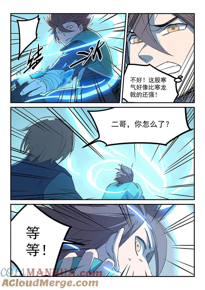 第280话-星武神诀-发飙的蜗牛（第3张）