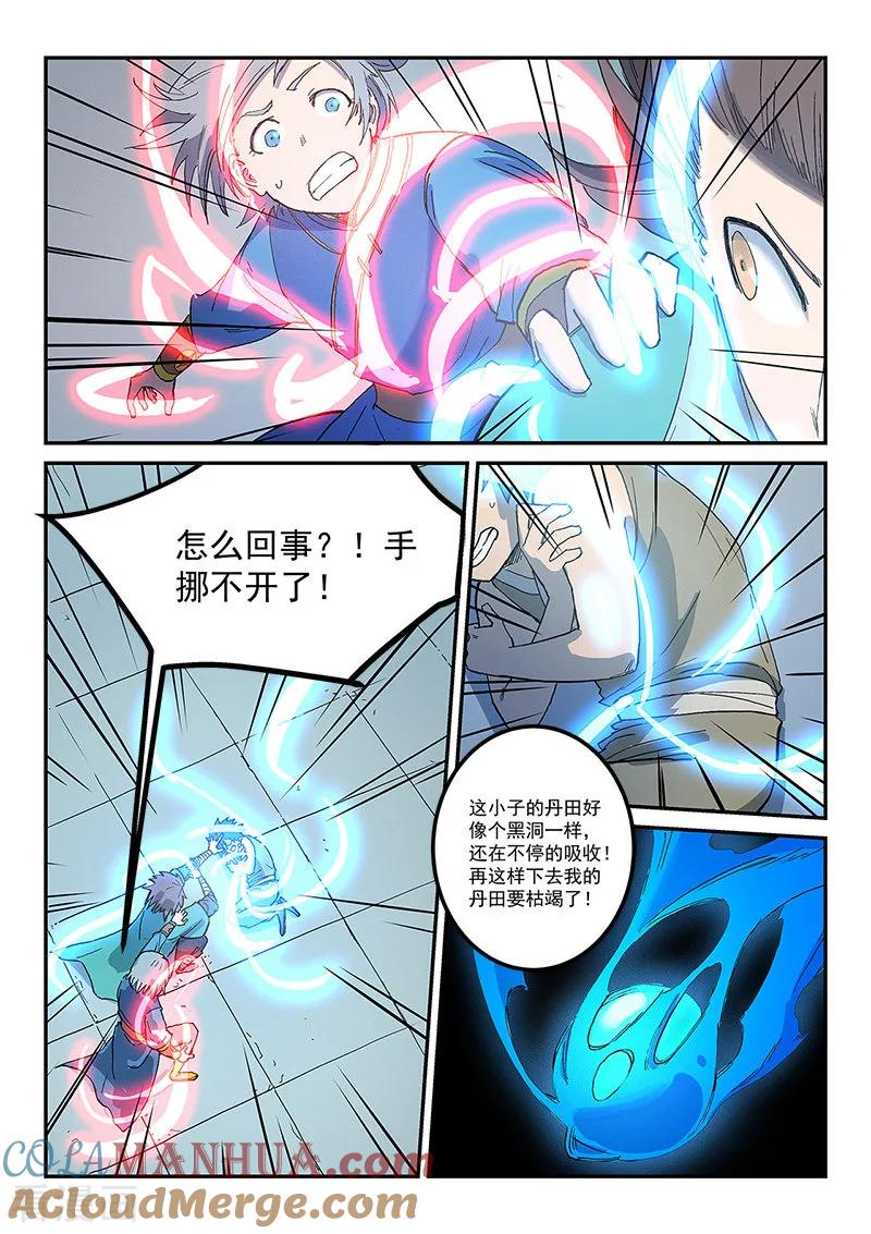 第280话-星武神诀-发飙的蜗牛（第4张）