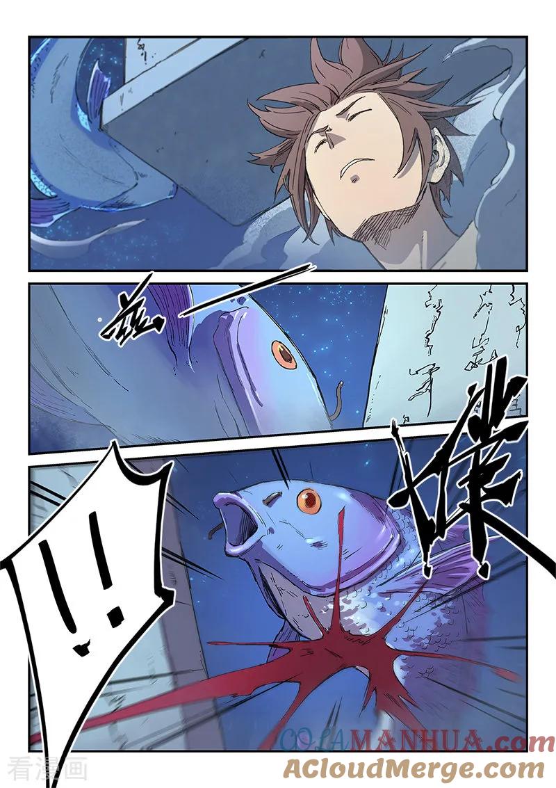 第285话-星武神诀-发飙的蜗牛（第5张）