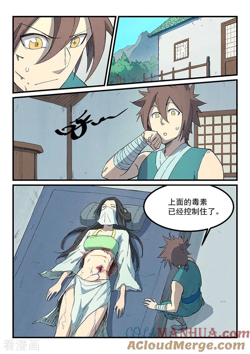 第286话-星武神诀-发飙的蜗牛（第6张）
