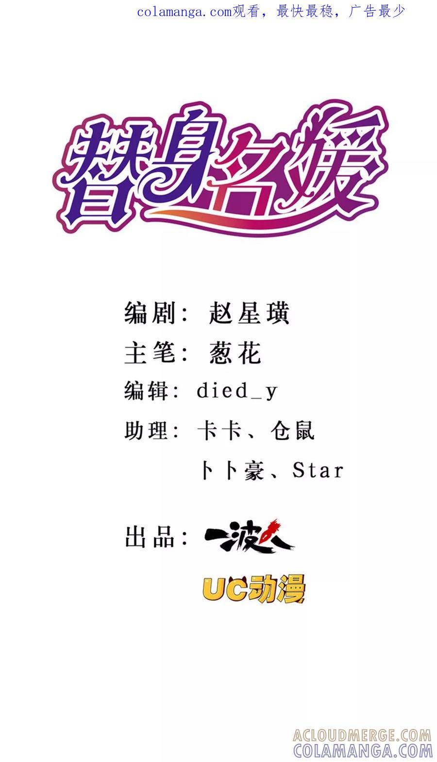 第28话-替身名媛-阿里文化︱一波人（第1张）