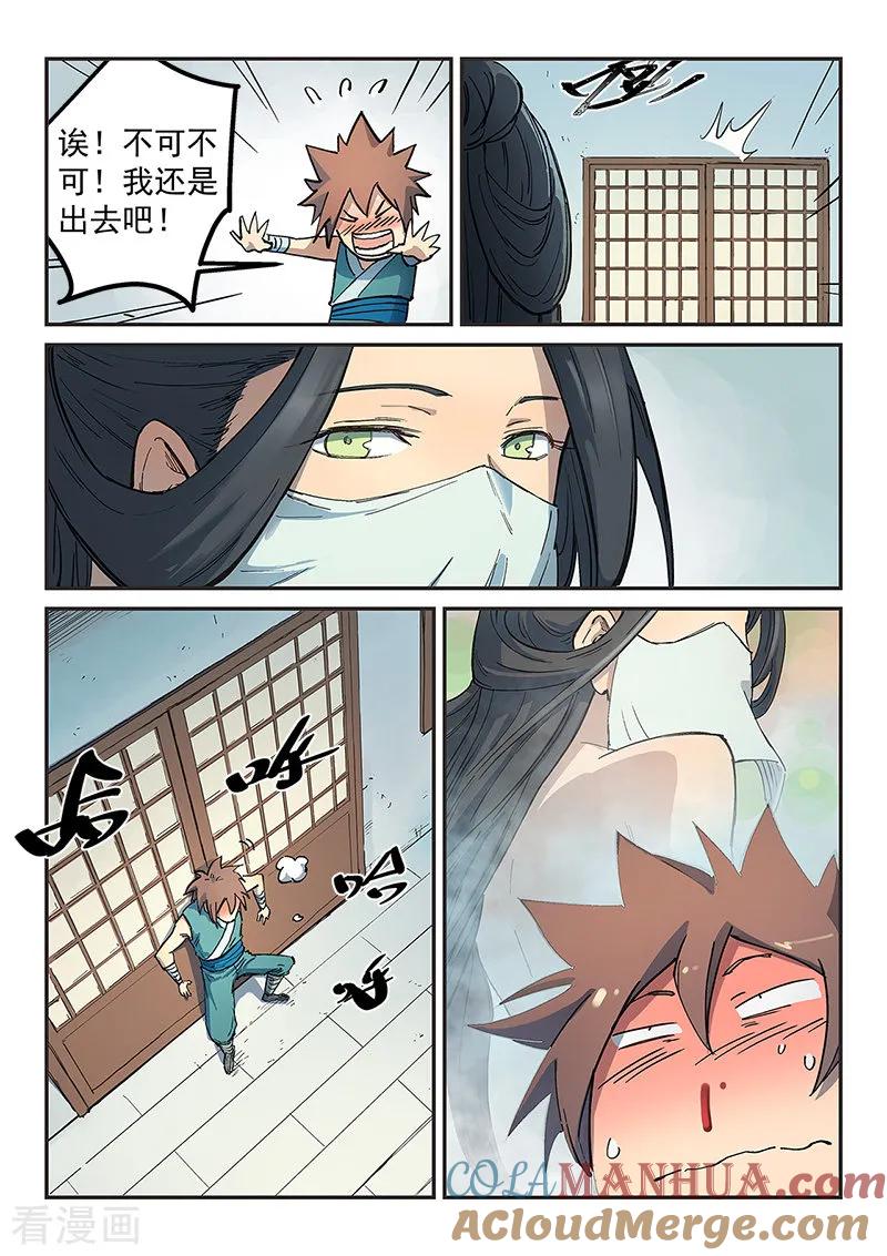 第289话-星武神诀-发飙的蜗牛（第4张）