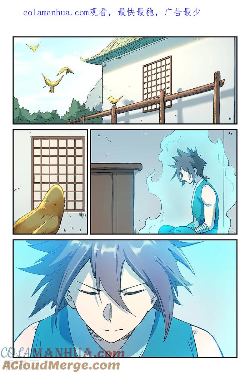 第289话-星武神诀-发飙的蜗牛（第1张）