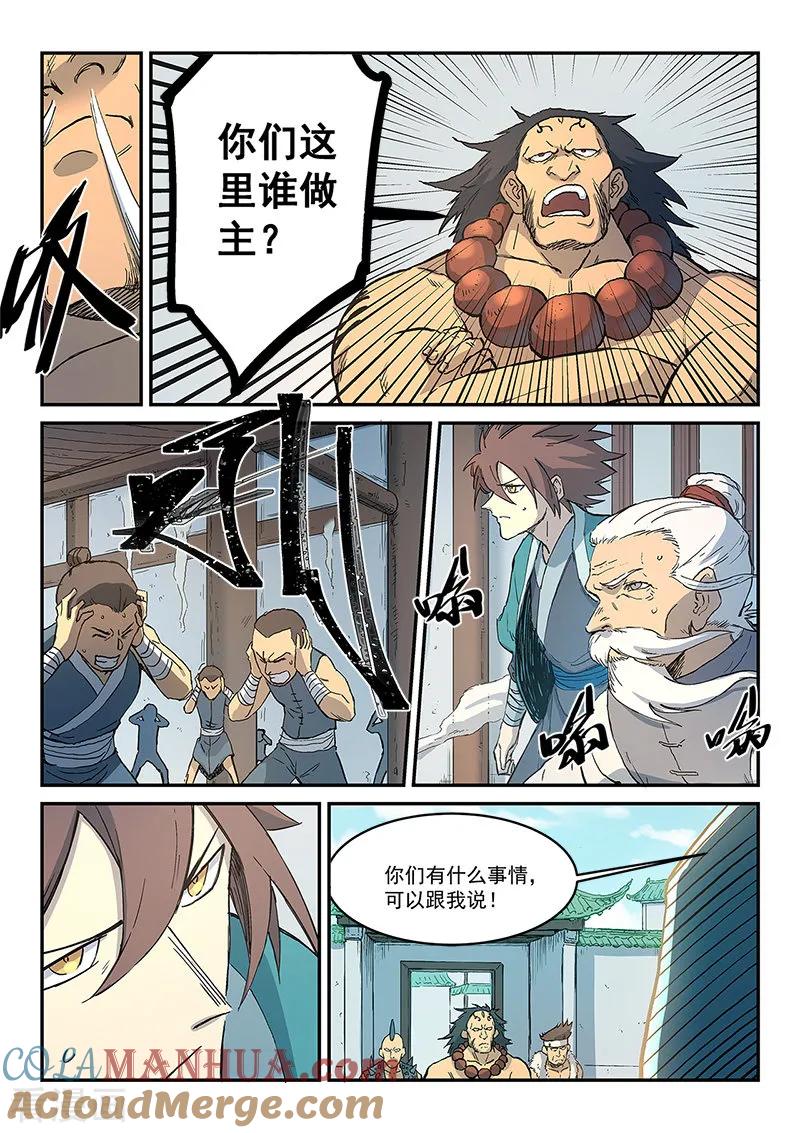 第291话-星武神诀-发飙的蜗牛（第3张）