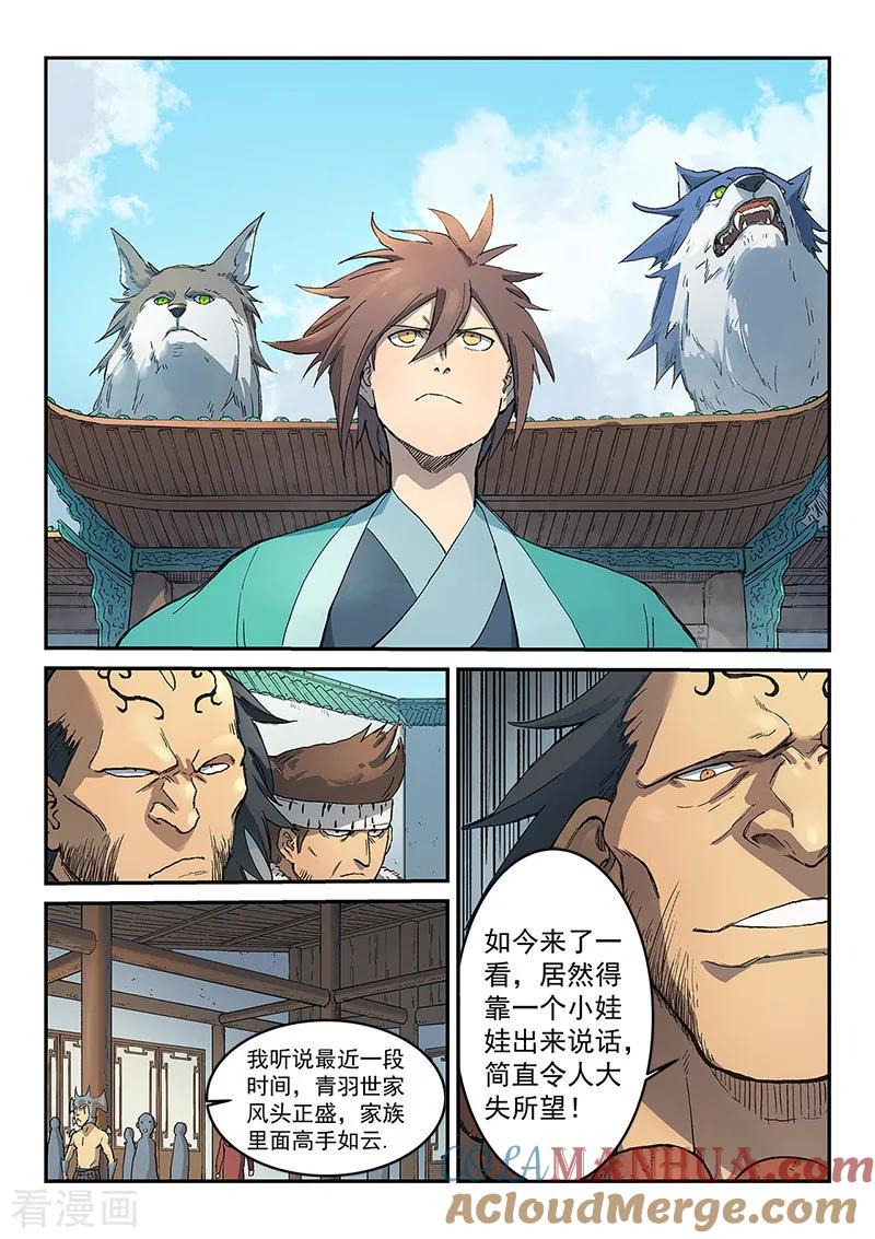 第291话-星武神诀-发飙的蜗牛（第4张）