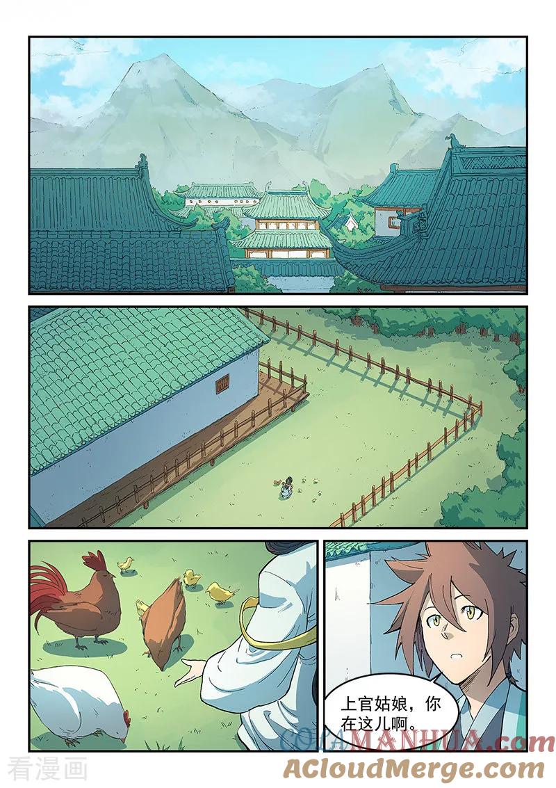 第294话-星武神诀-发飙的蜗牛（第2张）