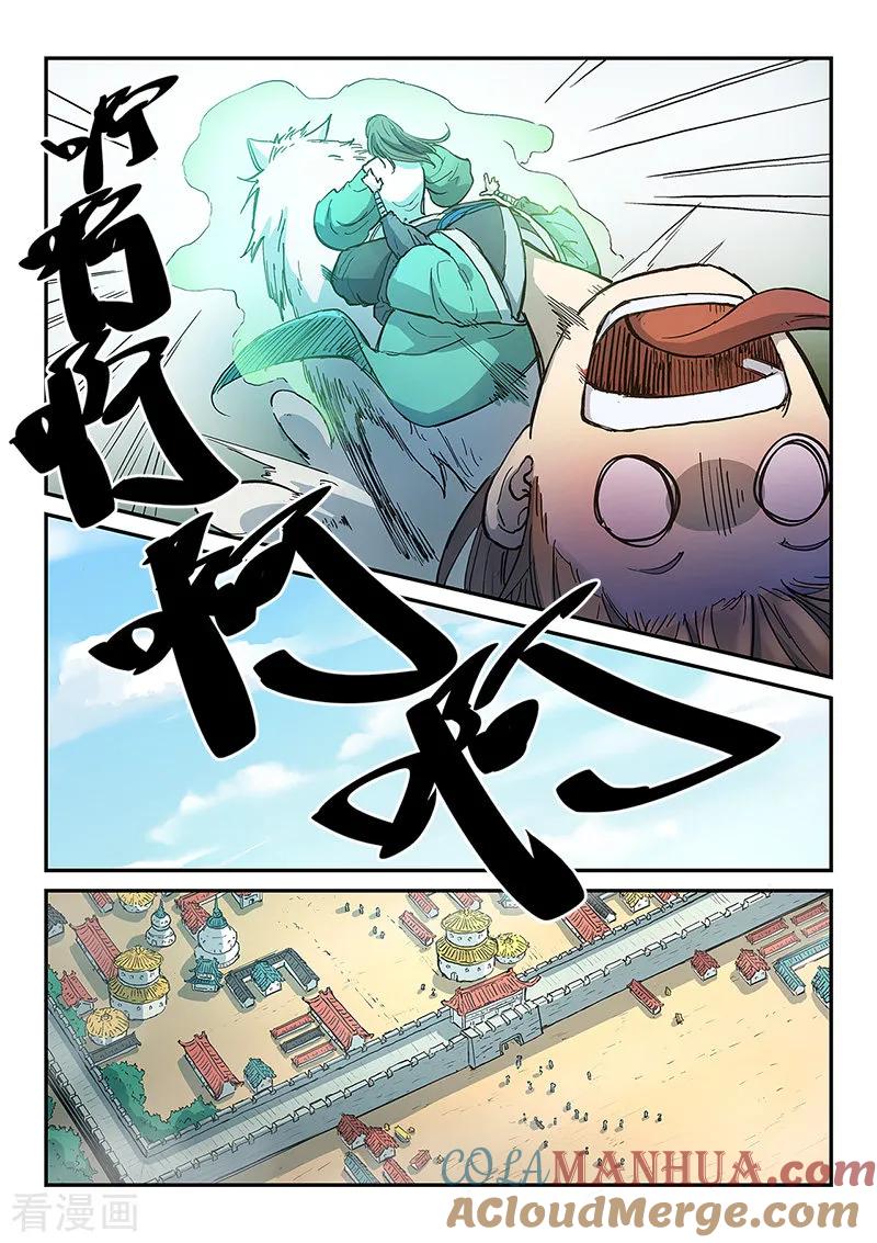 第295话-星武神诀-发飙的蜗牛（第3张）
