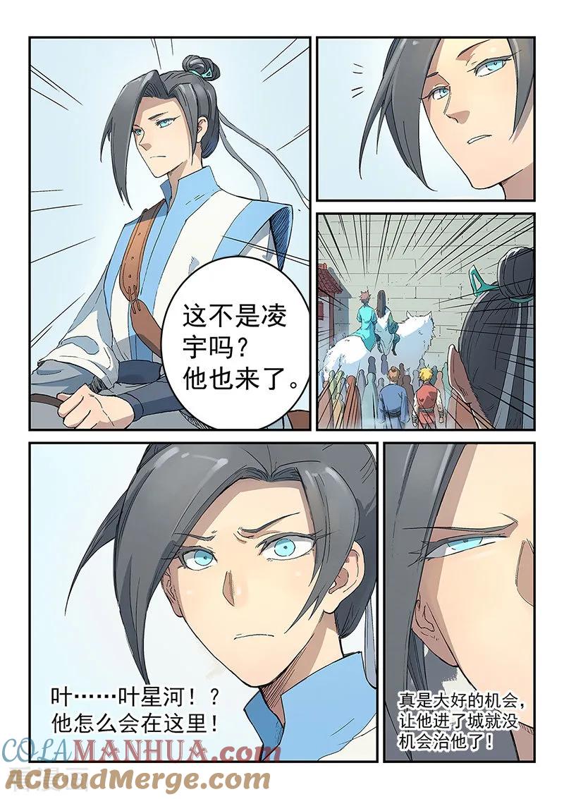 第295话-星武神诀-发飙的蜗牛（第7张）